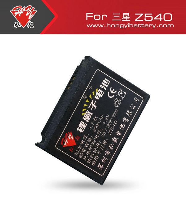 弘毅品牌 适用三星SAMSUNG Z170 Z178手机电池 电板800毫安