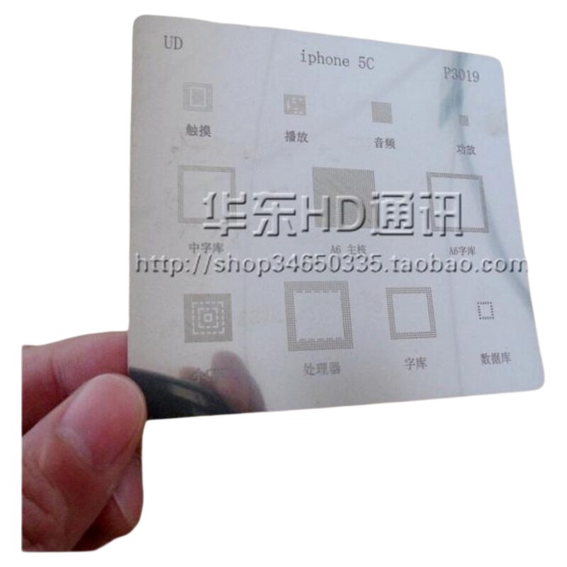 维修用品 适用苹果iPhone 5C手机植锡板 植锡网 钢板网 P3019
