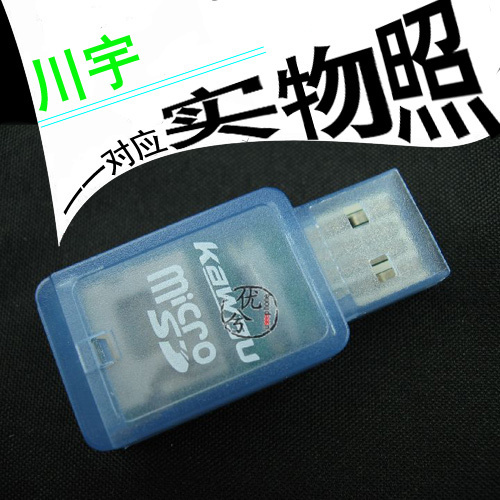 川宇KAWAU 读卡器 超小体积型 支持 TF USB2.0