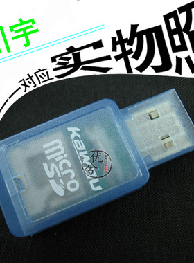 川宇KAWAU 读卡器 超小体积型 支持 TF USB2.0