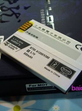 工夫龙品牌 摩托罗拉A810 C168 C168i E1070 ROKR E2电池850毫安