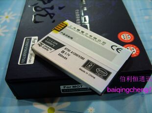 工夫龙品牌 摩托罗拉A810 C168 C168i E1070 ROKR E2电池850毫安