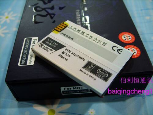 工夫龙品牌 摩托罗拉A810 C168 C168i E1070 ROKR E2电池850毫安