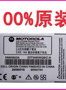 原装摩托罗拉MOTOROLA E680 E680i E680g A760 A780手机电池 电板