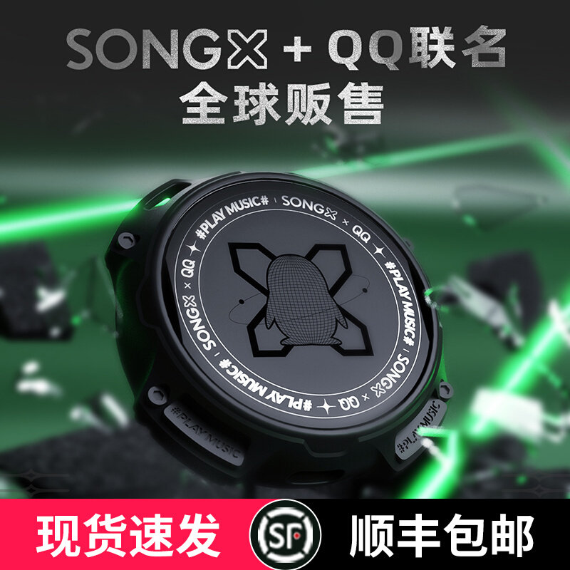 SONGX真无线蓝牙耳机2022年新款星环设计腾讯QQ联名定制运动降噪