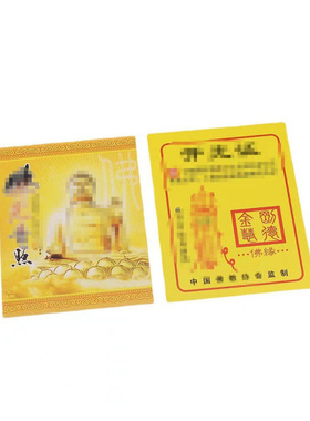 热卖开佛小卡片手链饰品配件各种民俗挂件光面印刷精美