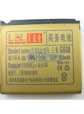 莱盛隆品牌 适用三星G608 G600 F260 F268 J630 J638电池950毫安