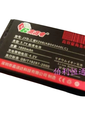 嘉运达品牌 适用三星F639 F519 C408 F258手机精英版电池1650毫安