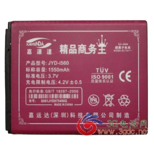 嘉运达品牌 适用三星AB474350DC I560 I568 I6320C电池1550毫安