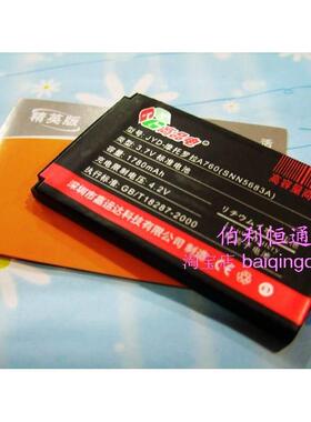 嘉运达品牌 适用摩托罗拉V303 V500 V501 V600精英版电池1780毫安