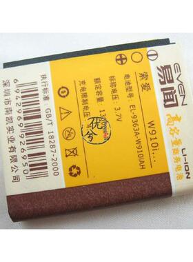 易闻品牌 适用索尼爱立信W380c W910i Z770i电池 BST-39 1300毫安