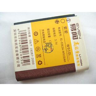 易闻品牌 适用索尼爱立信W380c W910i Z770i电池 BST-39 1300毫安