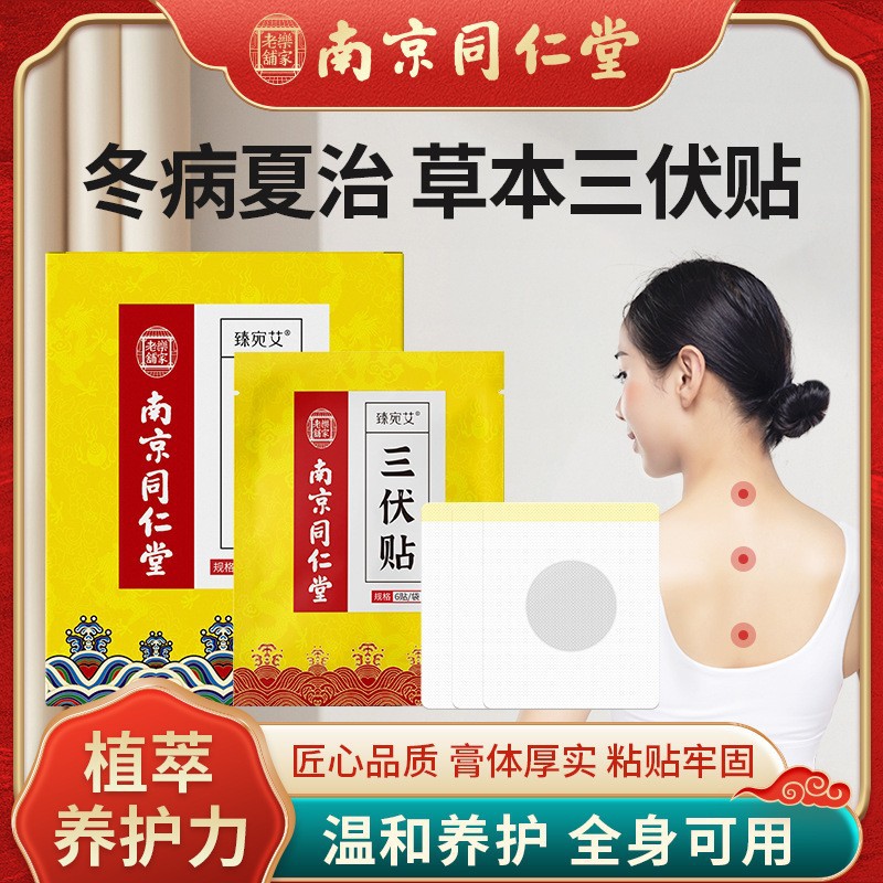 1元补差价链接 眼罩 艾草贴 艾条艾柱 南阳宛艾生物制品源头厂家