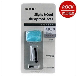 ROCK/洛克 适用苹果iPhone 4 4S iPad 2 3防尘塞 除尘泥 取卡针