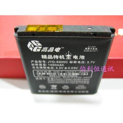 嘉运达品牌 适用索尼爱立信BST-38 T658c W580 Z770i电池1450毫安