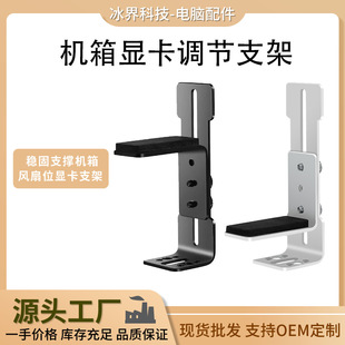 L形显卡支撑架可伸缩海景房电脑机箱风扇固定金属托架防下垂变形