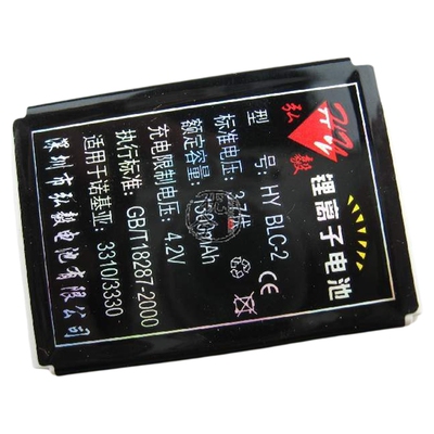 弘毅品牌 诺基亚BLC-2 3310 3330 3315 3335 3350电池1300毫安