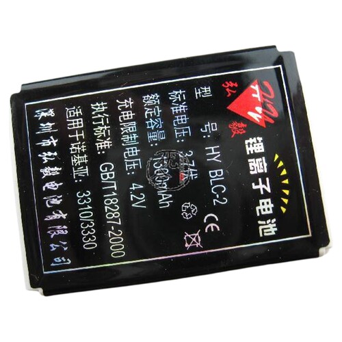 弘毅品牌 诺基亚BLC-2 3310 3330 3315 3335 3350电池1300毫安