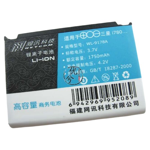 网讯品牌 适用三星SAMSUNG I780手机电池 电板1750毫安