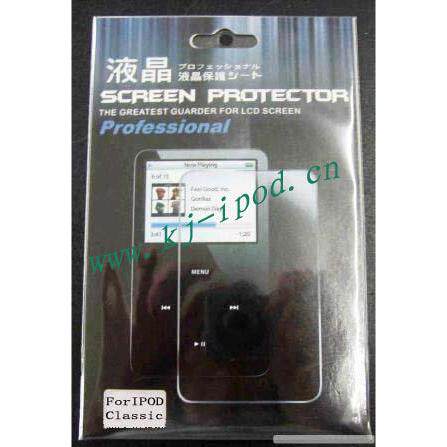 适用苹果APPLE iPod classic MP4屏幕保护膜 