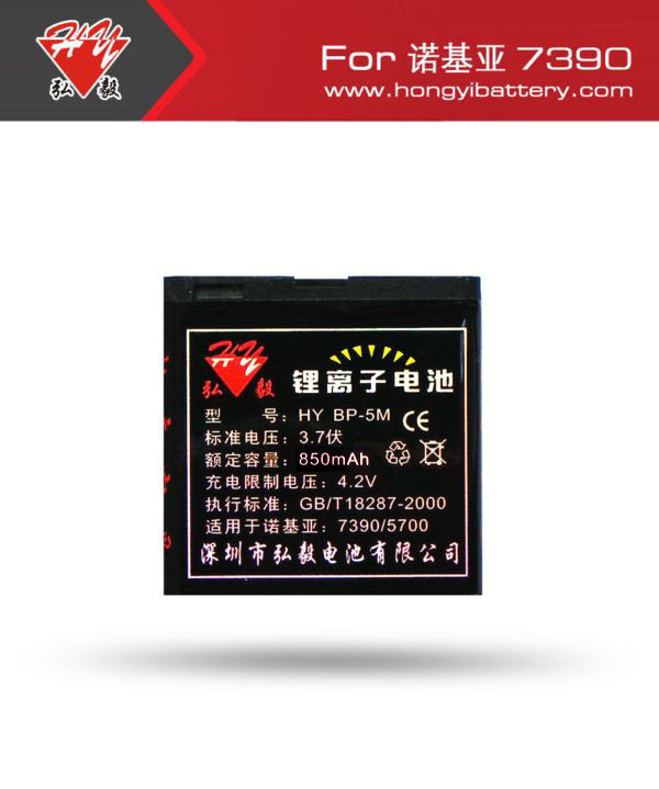 弘毅品牌 适用诺基亚NOKIA 7390 6110n手机电池 电板700毫安