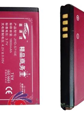 嘉运达品牌 HTC BG32100 S710d S710e(惊艳) S510e(渴望S)电池