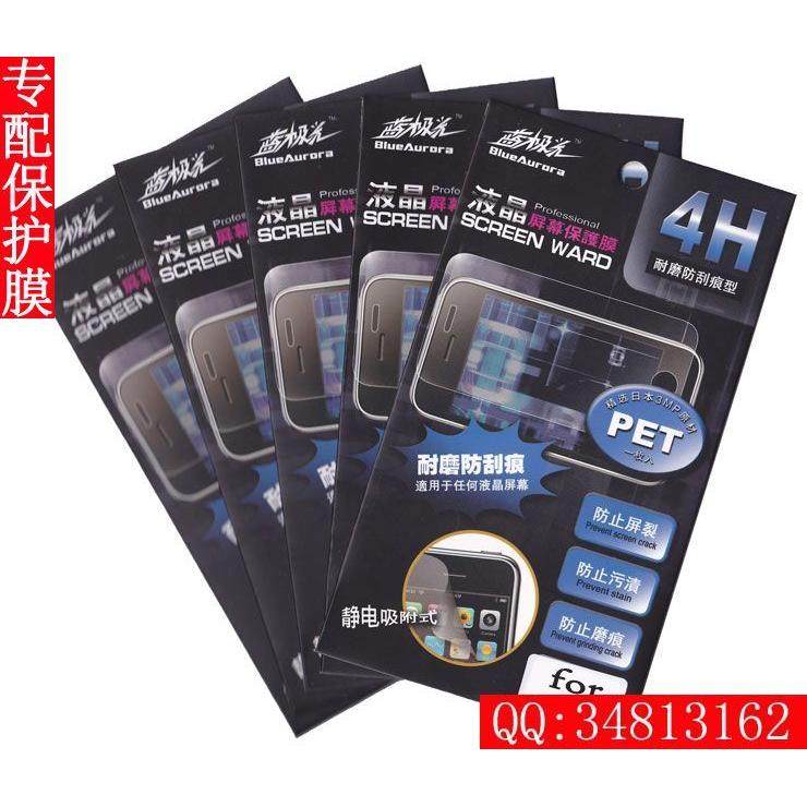 适用苹果APPLE iPod touch 4 MID屏幕保护膜 3.5寸液晶膜