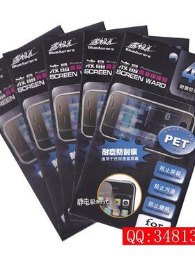 适用苹果APPLE iPod touch 4 MID屏幕保护膜 3.5寸液晶膜
