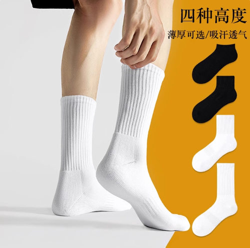 袜子