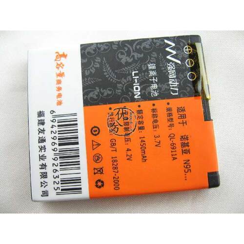 强网动力 适用诺基亚N98 X5-00 X5-01 6210s(N)电池 BL-5F HF00