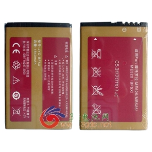 摩托罗拉DEFY 里程碑3 ME863 电池1840毫安 XT535 嘉运达品牌