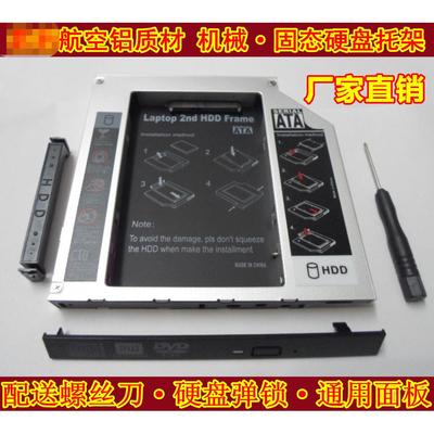 适用戴尔Vostro 1000 1014 1015 1088笔记本电脑光驱位硬盘托架