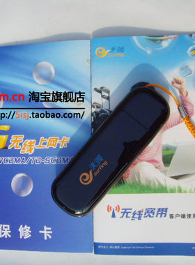 P-Link AC168(EVDO) 中国电信 天翼 3G无线上网卡 支持64位 免驱
