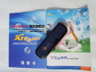 P-Link AC168(EVDO) 中国电信 天翼 3G无线上网卡 支持64位 免驱