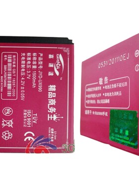 嘉运达品牌 适用中兴Li3709T42P3h504047 UX990手机电池1500毫安