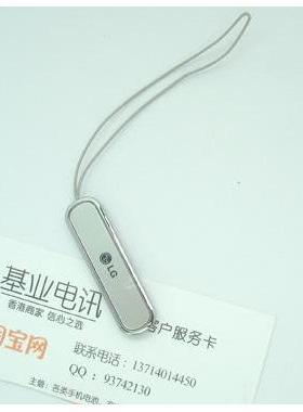 原装LG KP220 KC550 KT610 KP320手机挂绳 挂件 可擦镜面