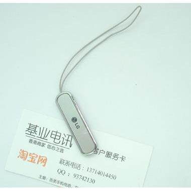 原装LG KP220 KC550 KT610 KP320手机挂绳 挂件 可擦镜面