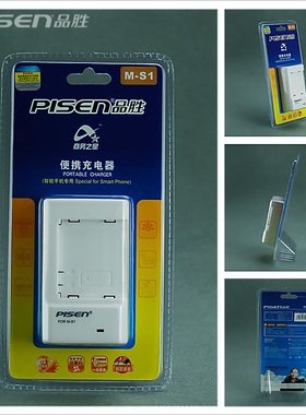 Pisen/品胜 黑莓BLACKBERRY 9000 9700 9900座充 板充 M-S1冲电器