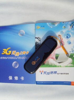 P-Link AC168(EVDO) 中国电信 天翼 3G无线上网卡 支持64位 免驱