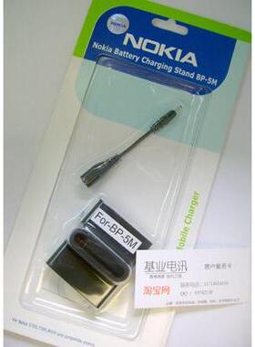 适用诺基亚5610XM 6500s 6110n 6220c 8600 7390 5700XM座充