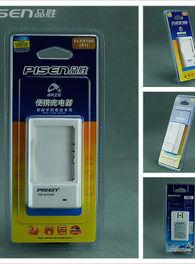 Pisen/品胜 多普达DOPOD S1 S500 S700座充 板充 ELFO160冲电器