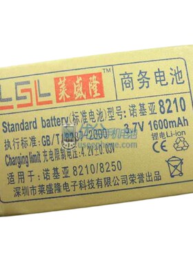 莱盛隆品牌 适用诺基亚BLB-2 8855 8910 8850 8910i电池1600毫安