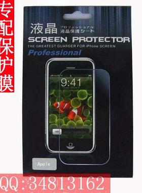 适用苹果APPLE iPod nano2 MP3屏幕保护膜 液晶膜