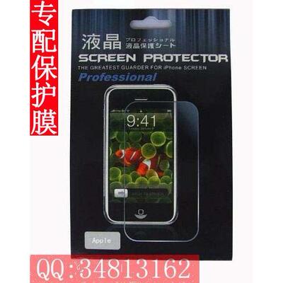 适用苹果APPLE iPod nano2 MP3屏幕保护膜 液晶膜