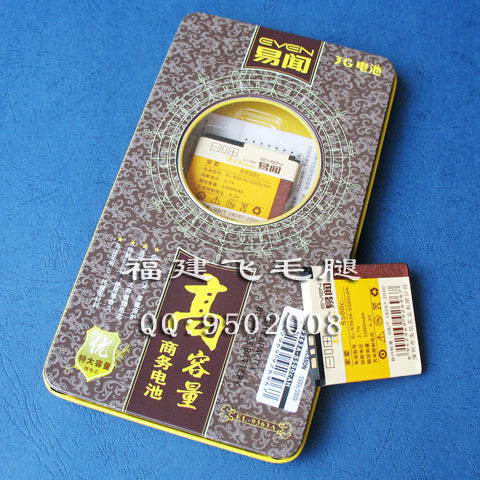易闻品牌 适用索尼爱立信C905 C905c手机电池1000毫安