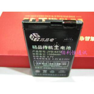 嘉运达品牌 适用诺基亚NOKIAT 5310XM 7310S电池 BL-4C 1350毫安
