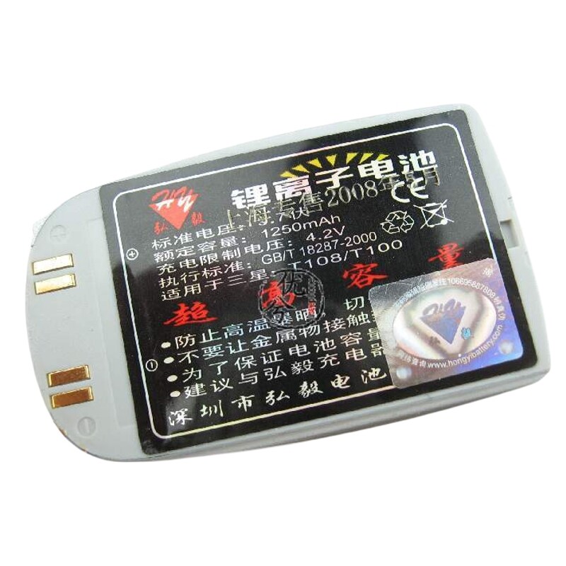 弘毅品牌 适用三星SAMSUNG A539 T100 T108 X199电池1250毫安