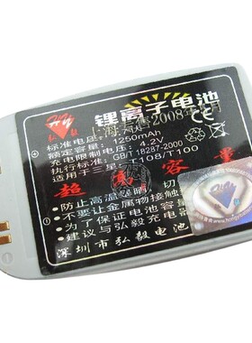 弘毅品牌 适用三星SAMSUNG A539 T100 T108 X199电池1250毫安