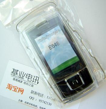 samsung手机外壳保护套 适用三星e848 e840手机水晶壳 透明保护壳