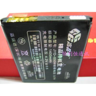 嘉运达品牌 适用三星SAMSUNG G810 W699 C3610C手机电池1400毫安